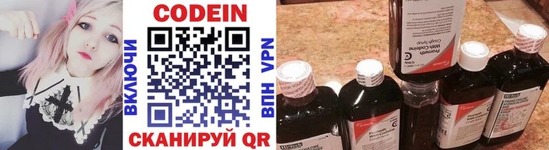 Codein напиток Lean (лин)  сколько стоит  мега ONION  Петушки 