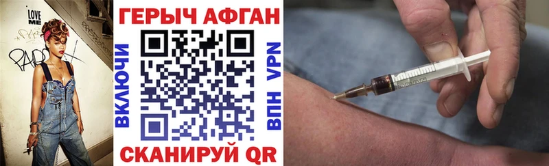 ГЕРОИН Афган Петушки