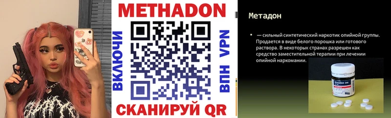 МЕТАДОН VHQ  hydra   Петушки 